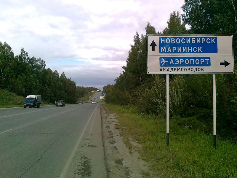 01_Заканчивается Иркутский тр-кт.jpg