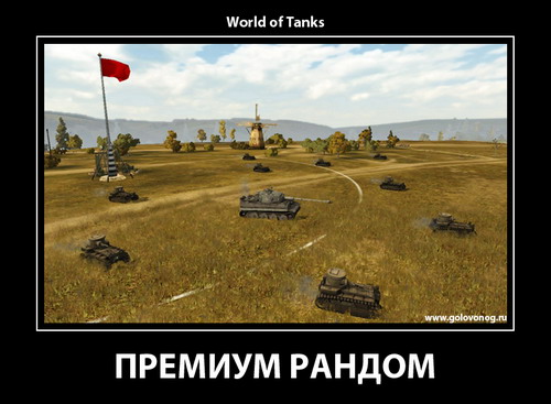 премиум%20рандом[1].jpg