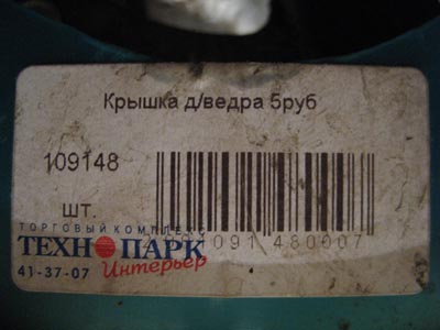 ценник.JPG