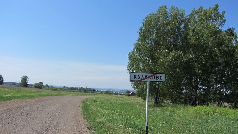 раскулачиваем