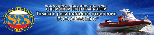 Rossouzspas-banner.jpg