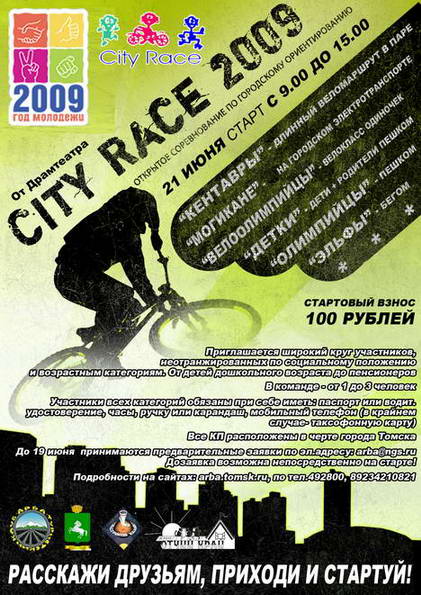 afisha_cr2009+.jpg